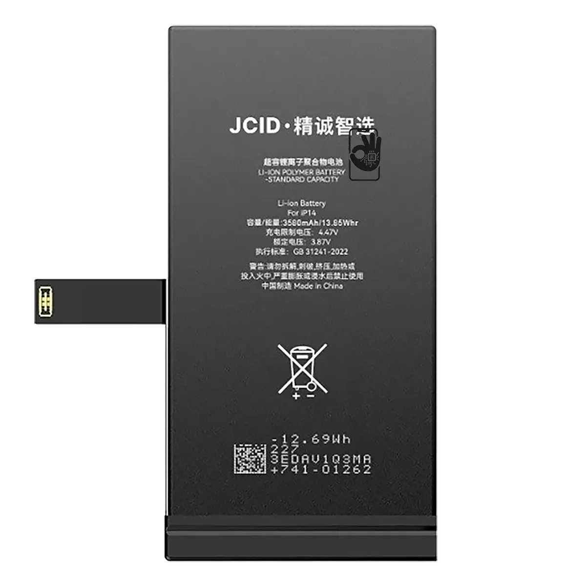 Аккумулятор iPhone 14 JCID без ошибки (A2882, A2649, A2881, A2884, A2883) Аккумулятор iPhone 14 JCID без ошибки (A2882, A2649, A2881, A2884, A2883)
